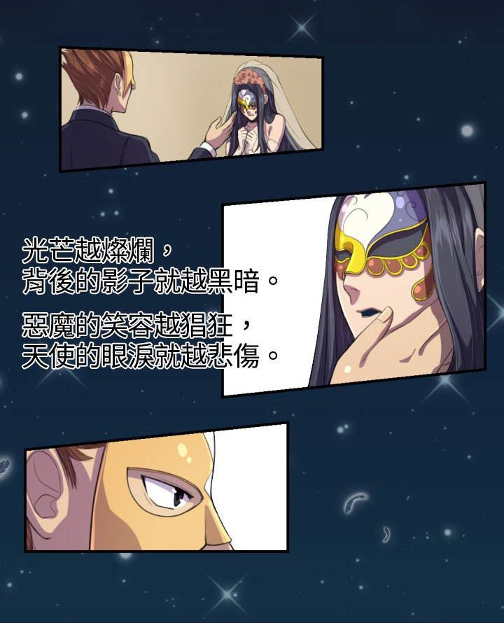 第2章：意外