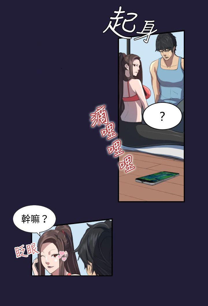 第2章：意外