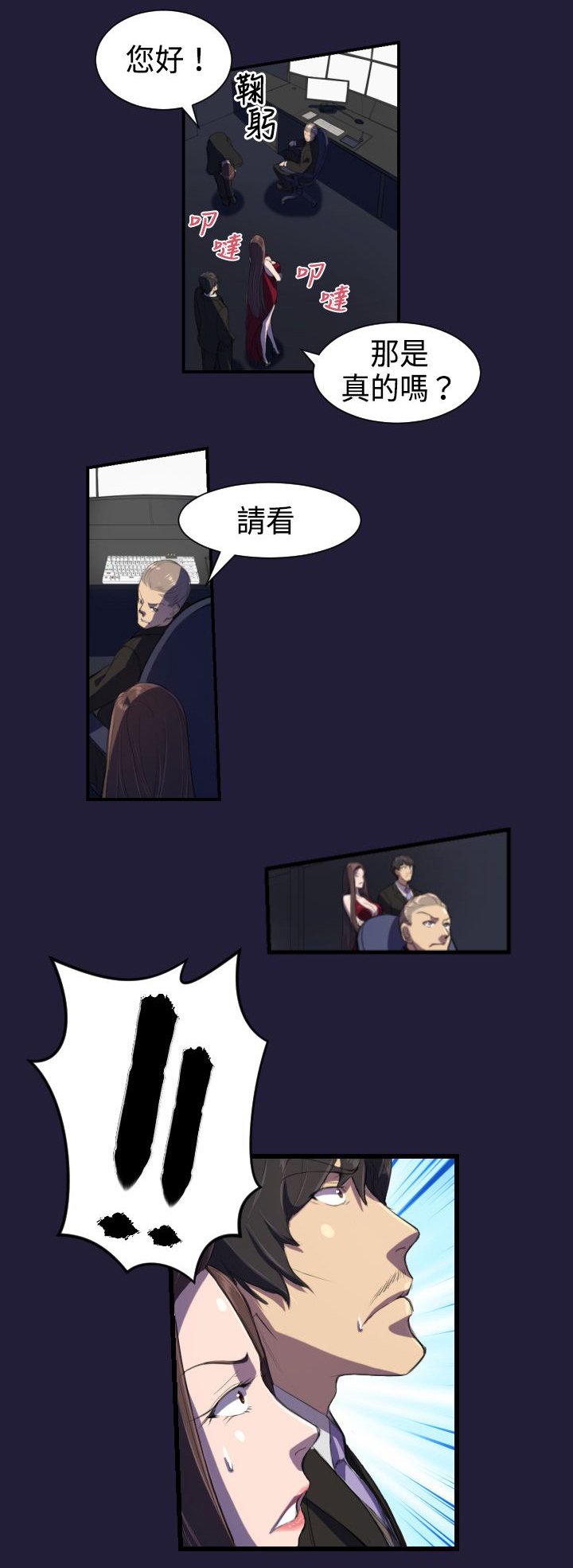 第2章：意外