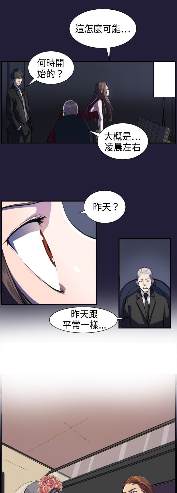 第2章：意外