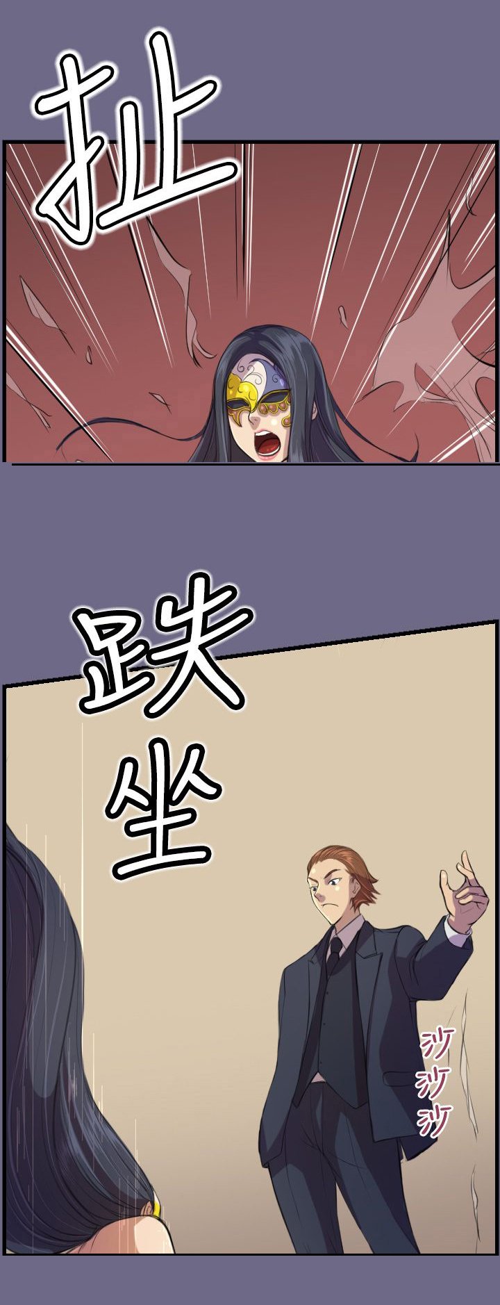 第2章：意外