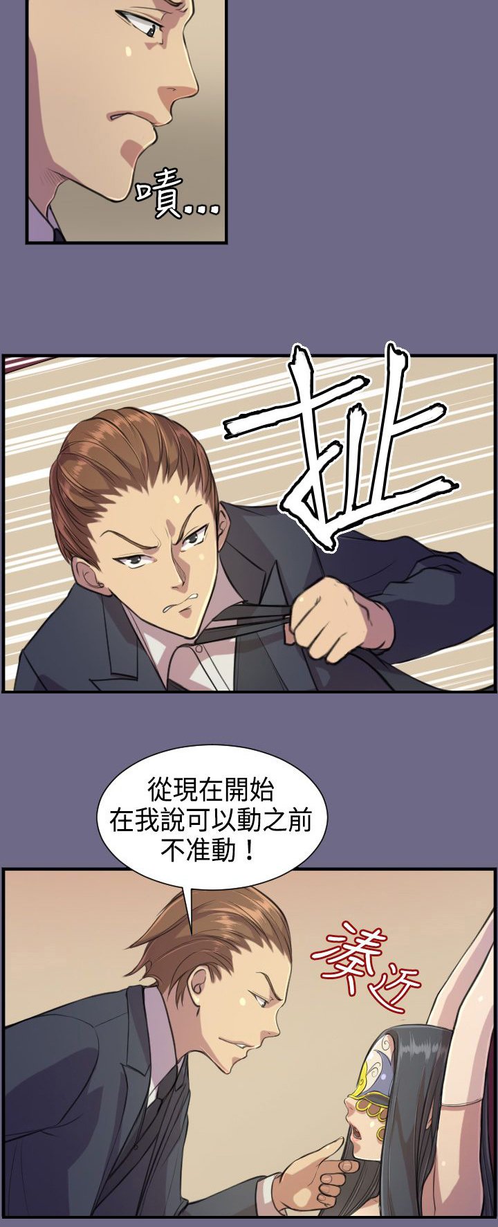 第2章：意外