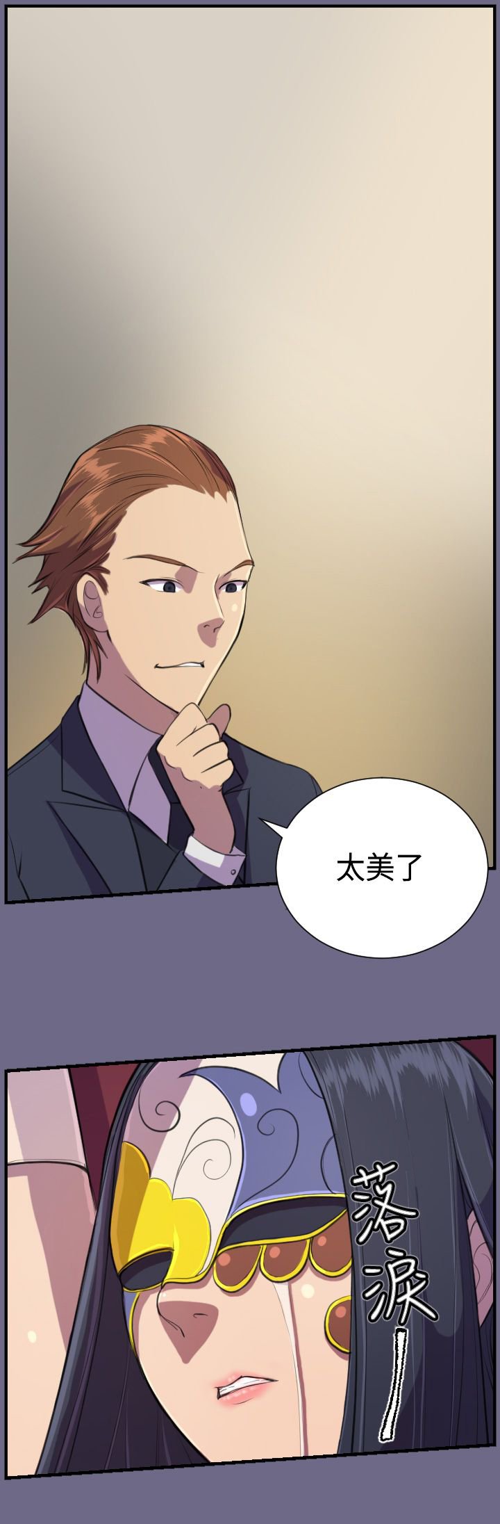 第2章：意外