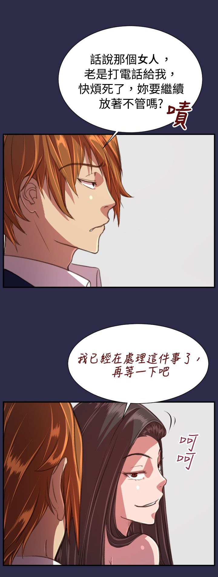 第20章：逃跑吧