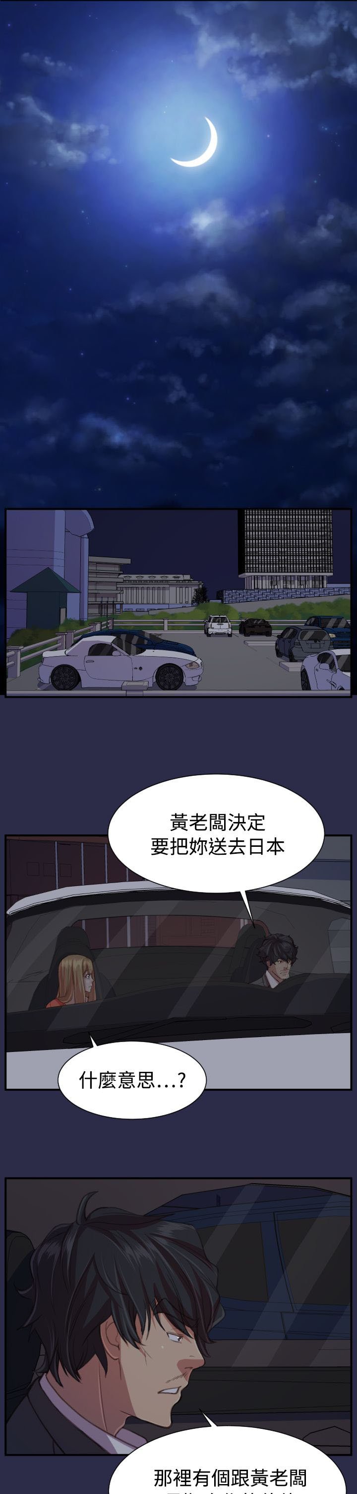 第20章：逃跑吧