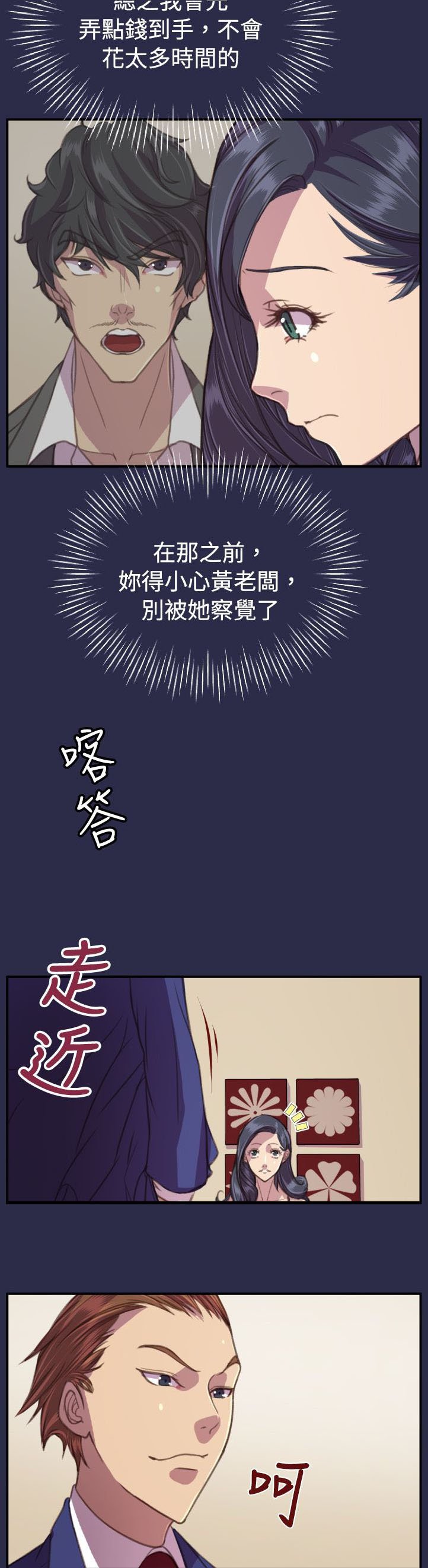 第20章：逃跑吧