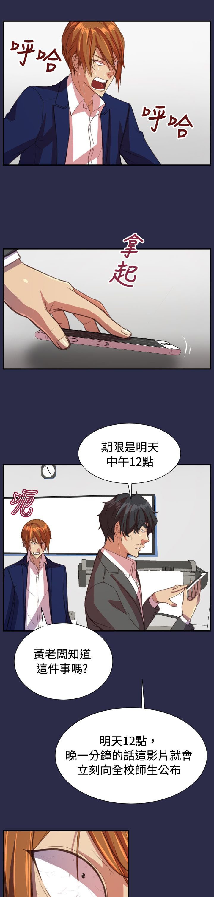 第20章：逃跑吧