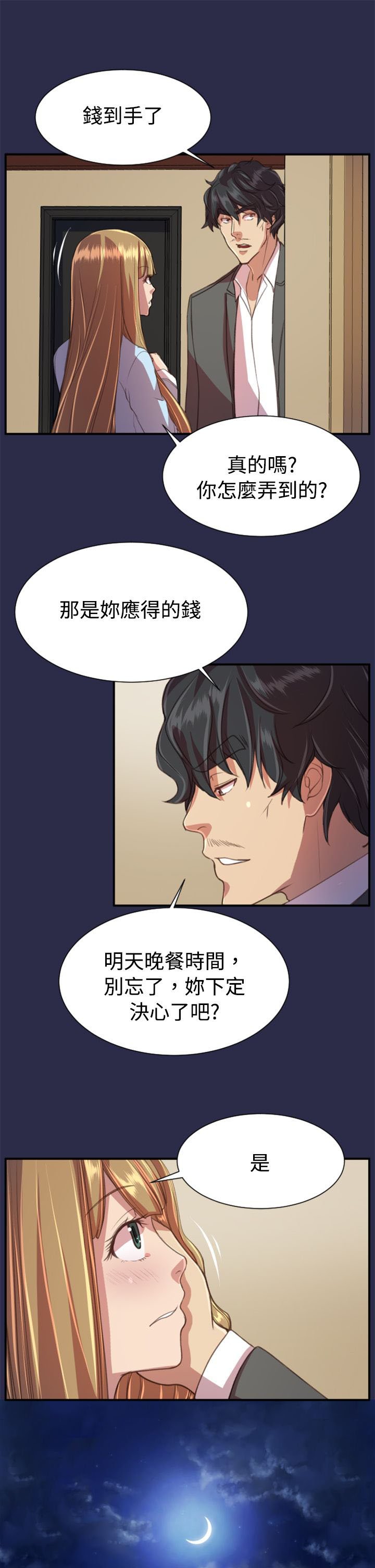 第20章：逃跑吧