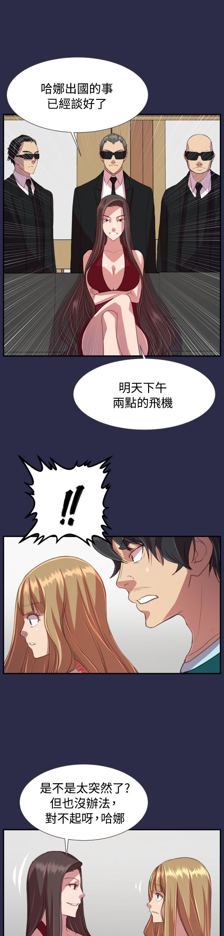 第21章：结局（上）