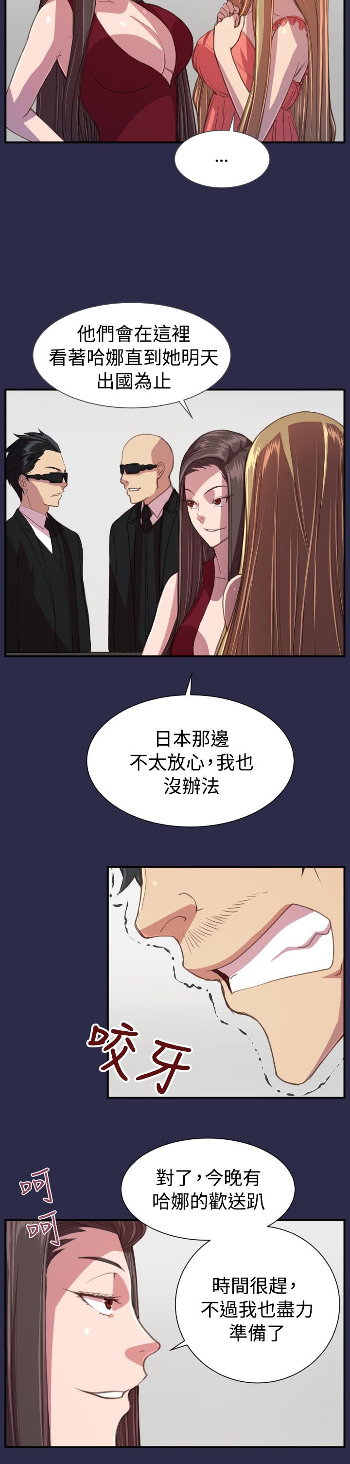 第21章：结局（上）