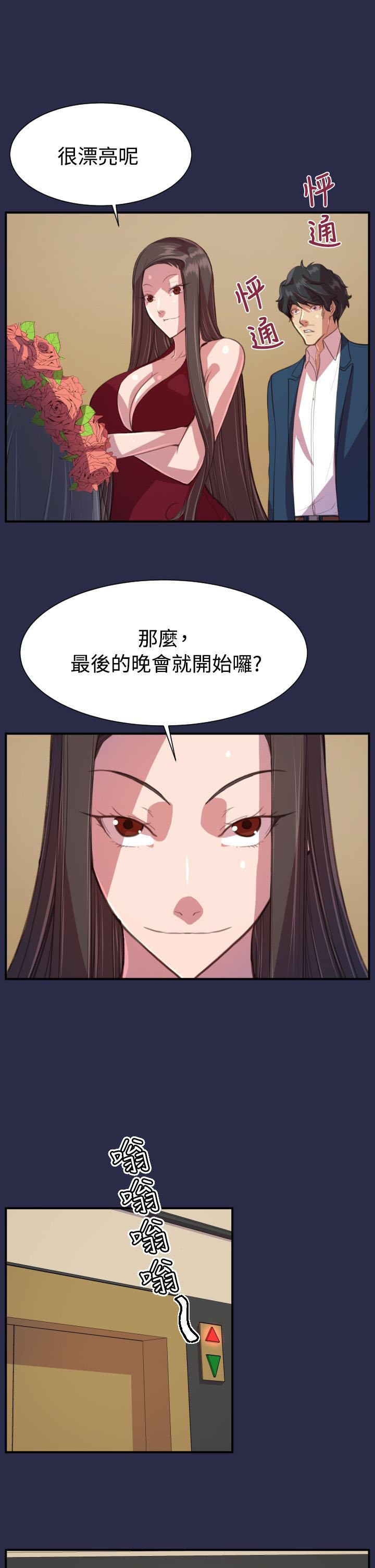 第21章：结局（上）