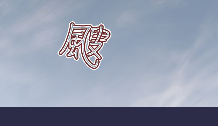第21章：结局（上）