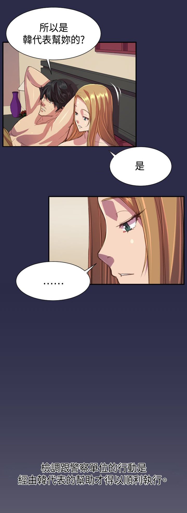 第22章：结局（下）