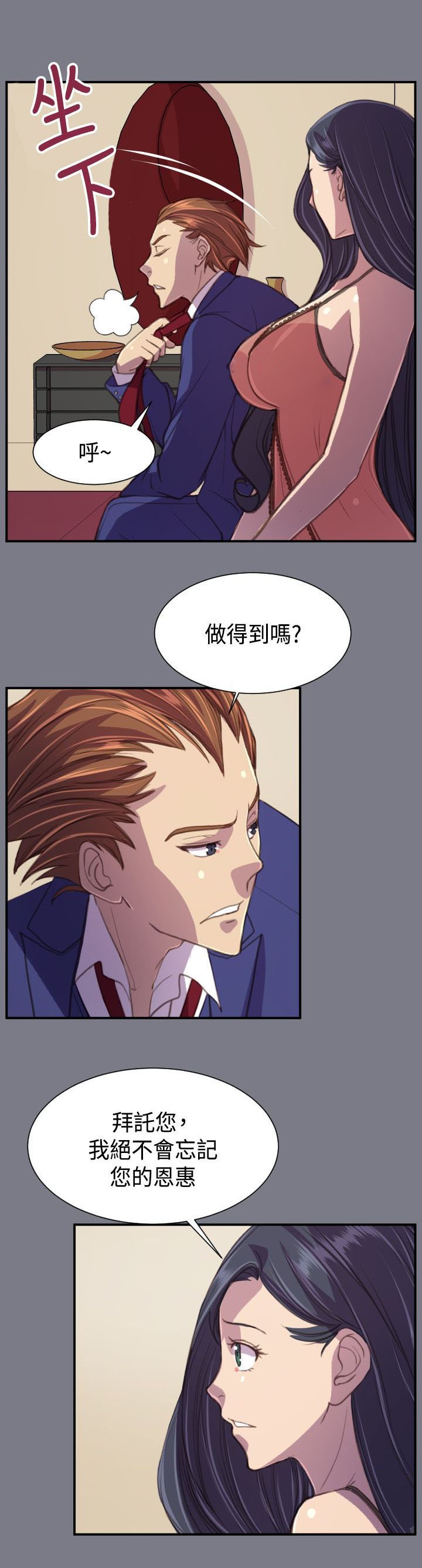 第22章：结局（下）