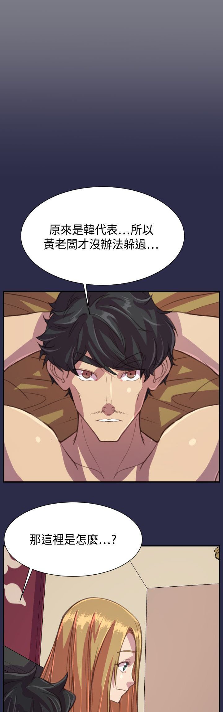 第22章：结局（下）