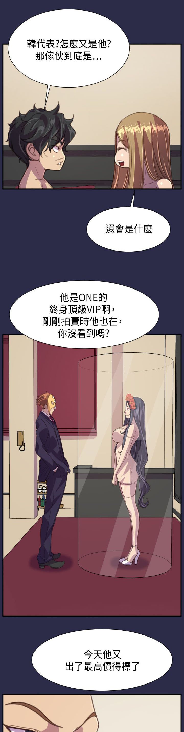 第22章：结局（下）
