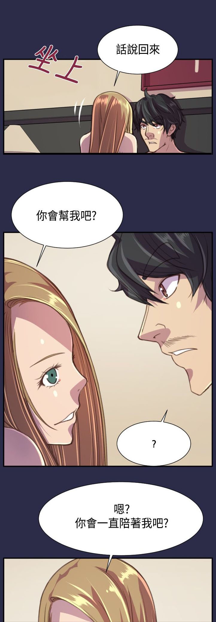第22章：结局（下）