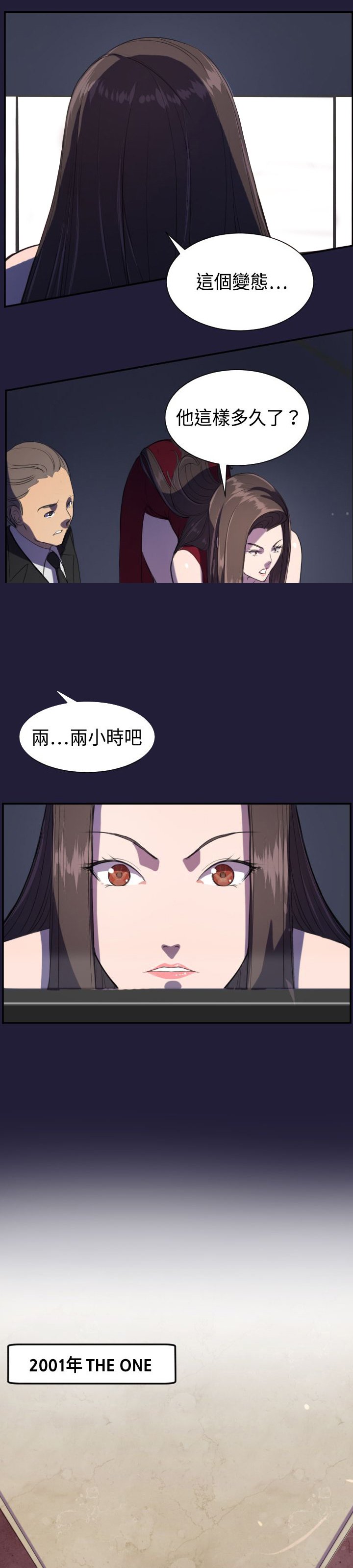 第3章：韩会长