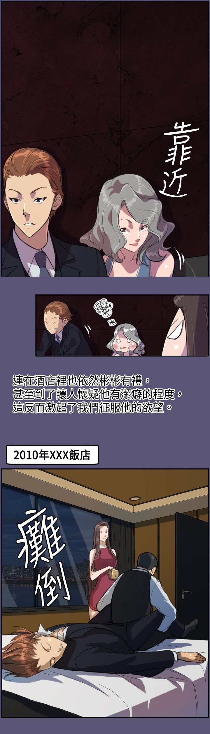 第3章：韩会长