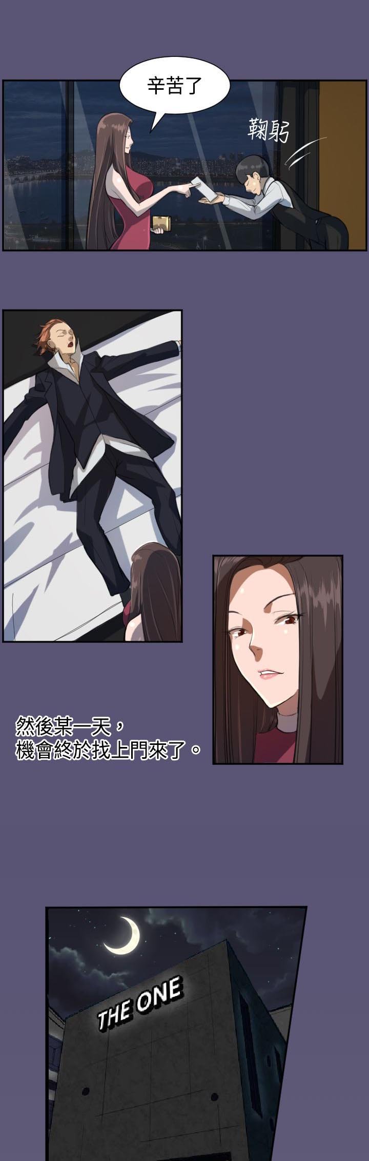 第3章：韩会长