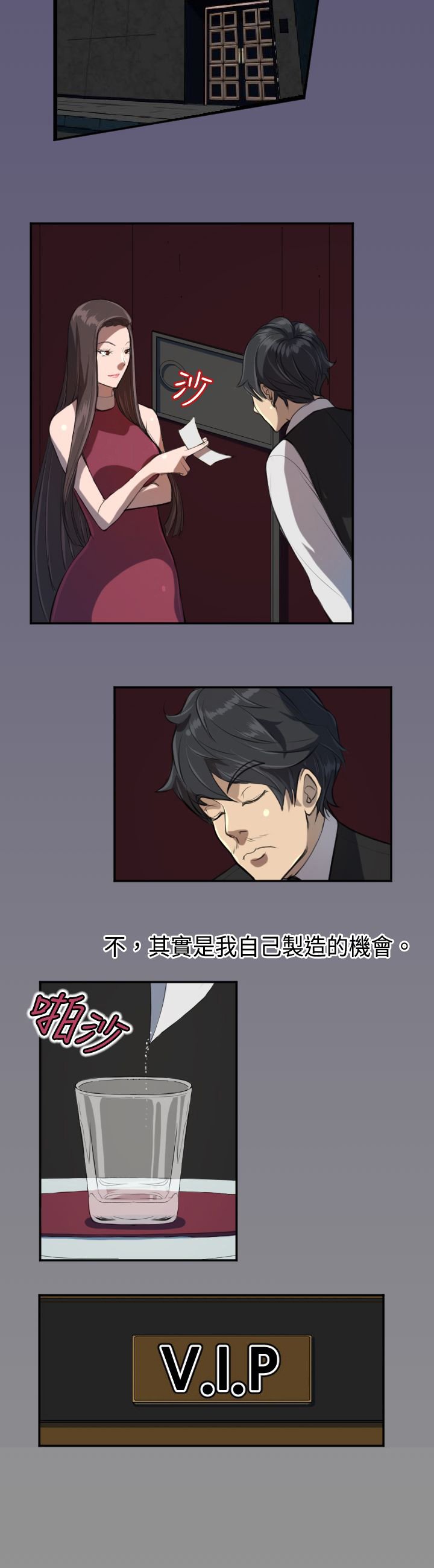 第3章：韩会长