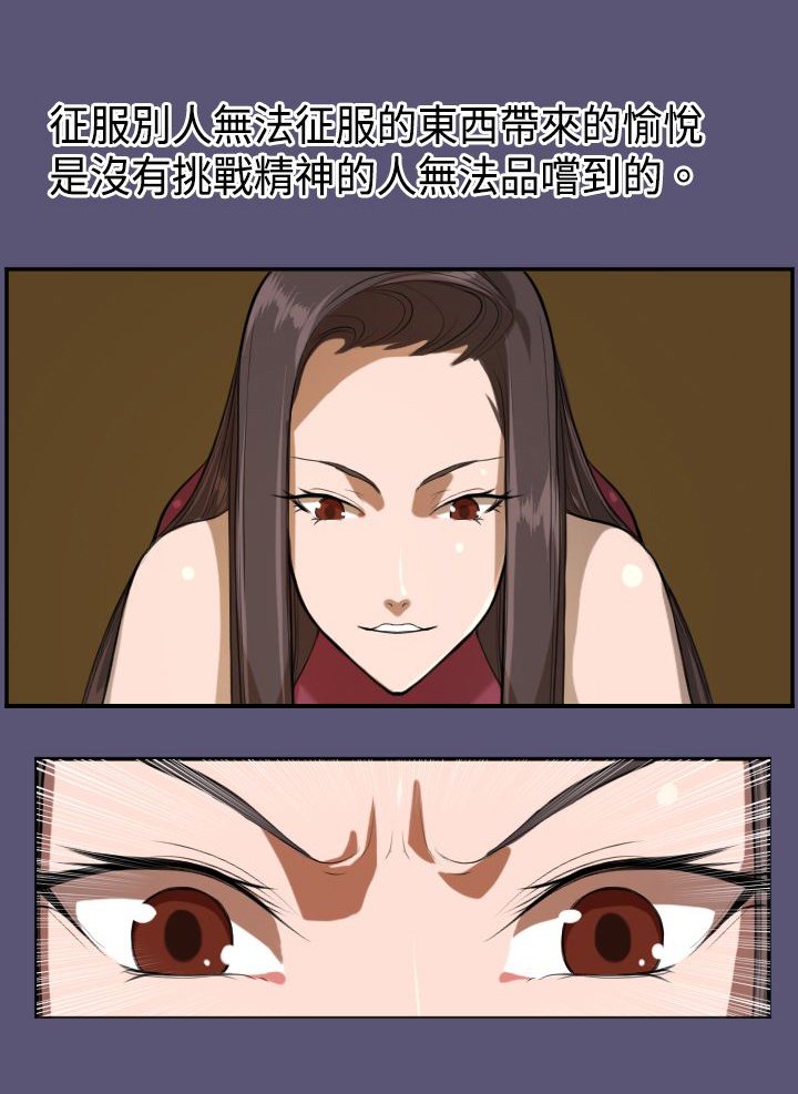 第3章：韩会长