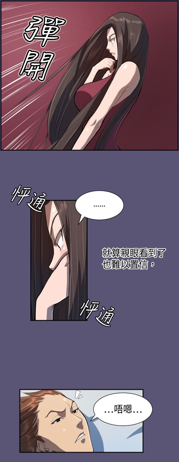 第3章：韩会长