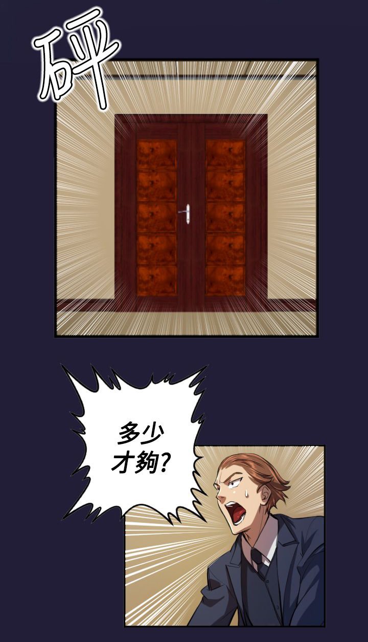 第4章：什么魔力