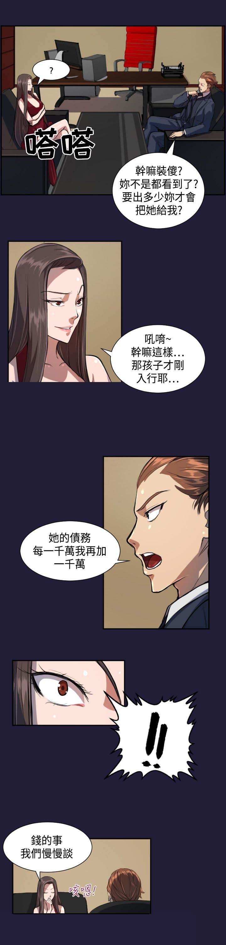 第4章：什么魔力
