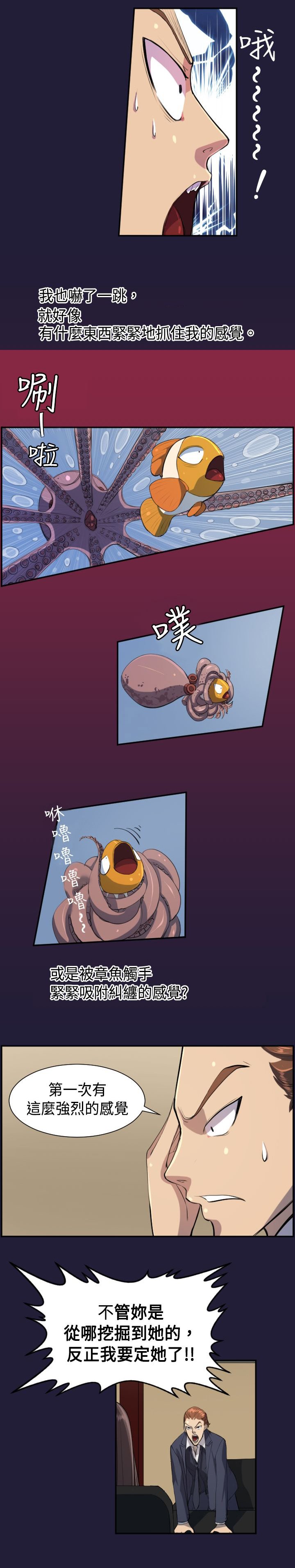 第4章：什么魔力