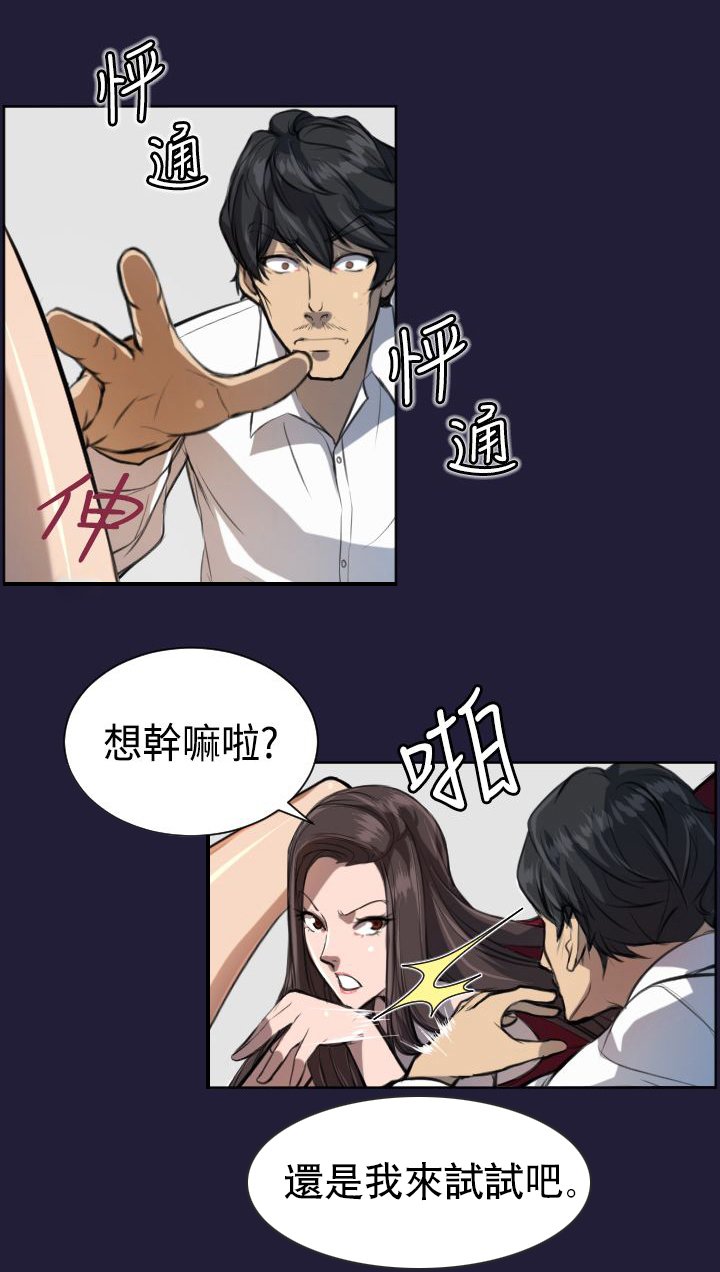 第5章：神器
