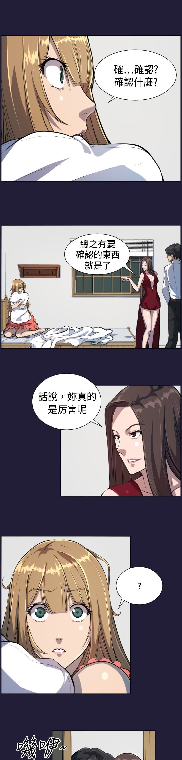 第5章：神器