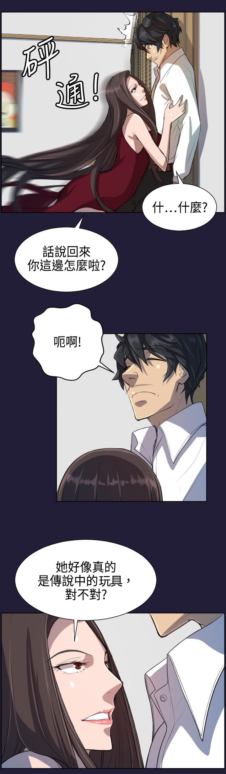 第5章：神器