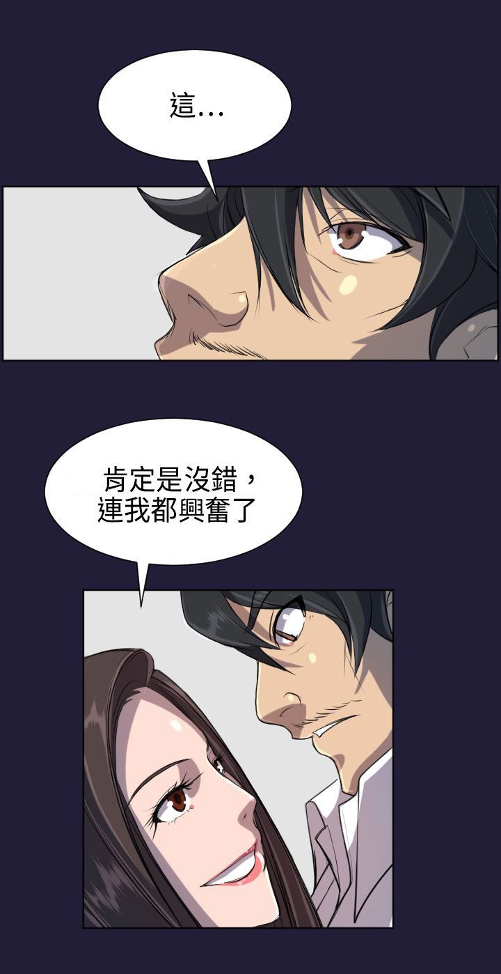 第5章：神器