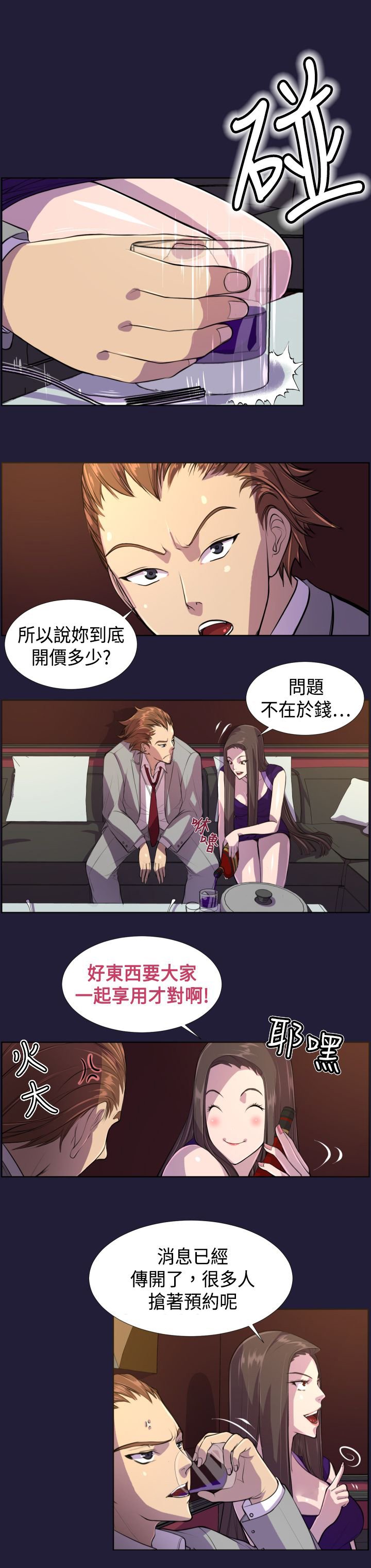 第6章：再次拍卖
