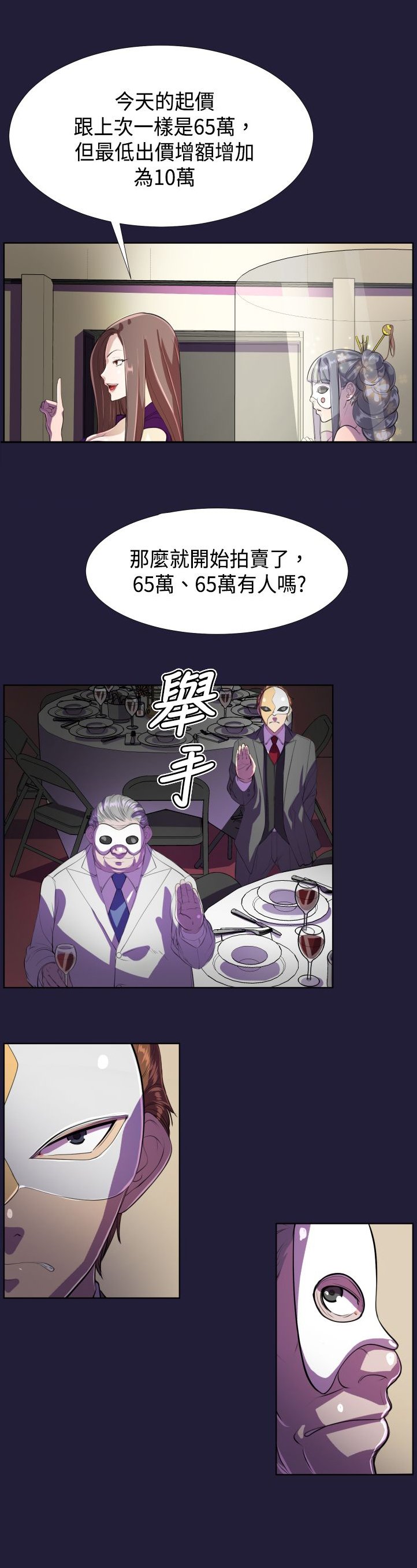 第6章：再次拍卖
