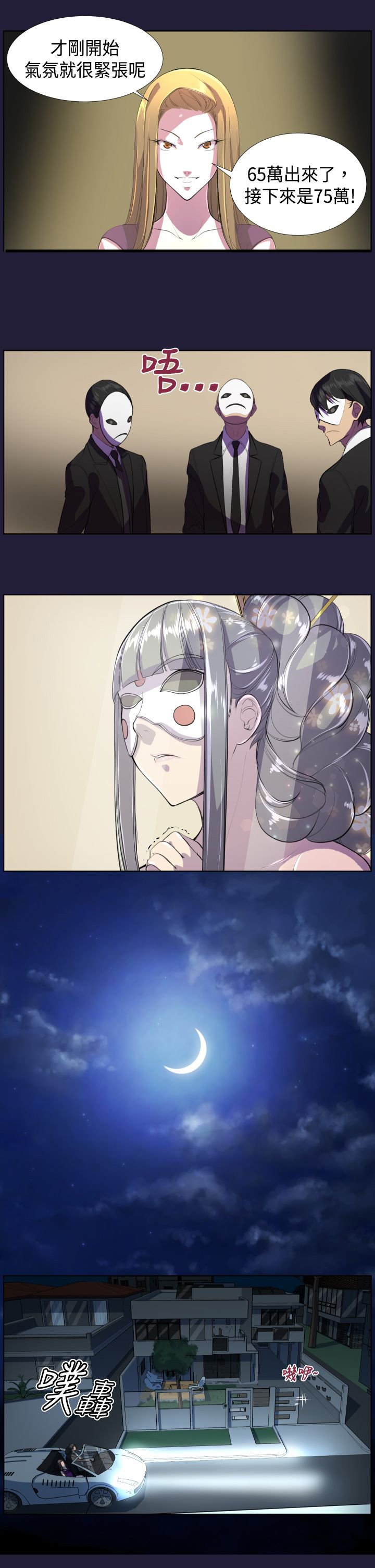 第6章：再次拍卖