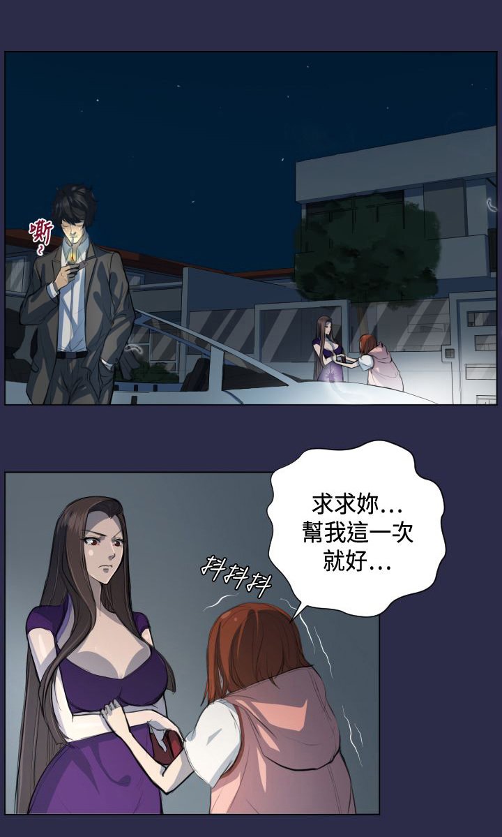 第7章：疯子和老头的往事