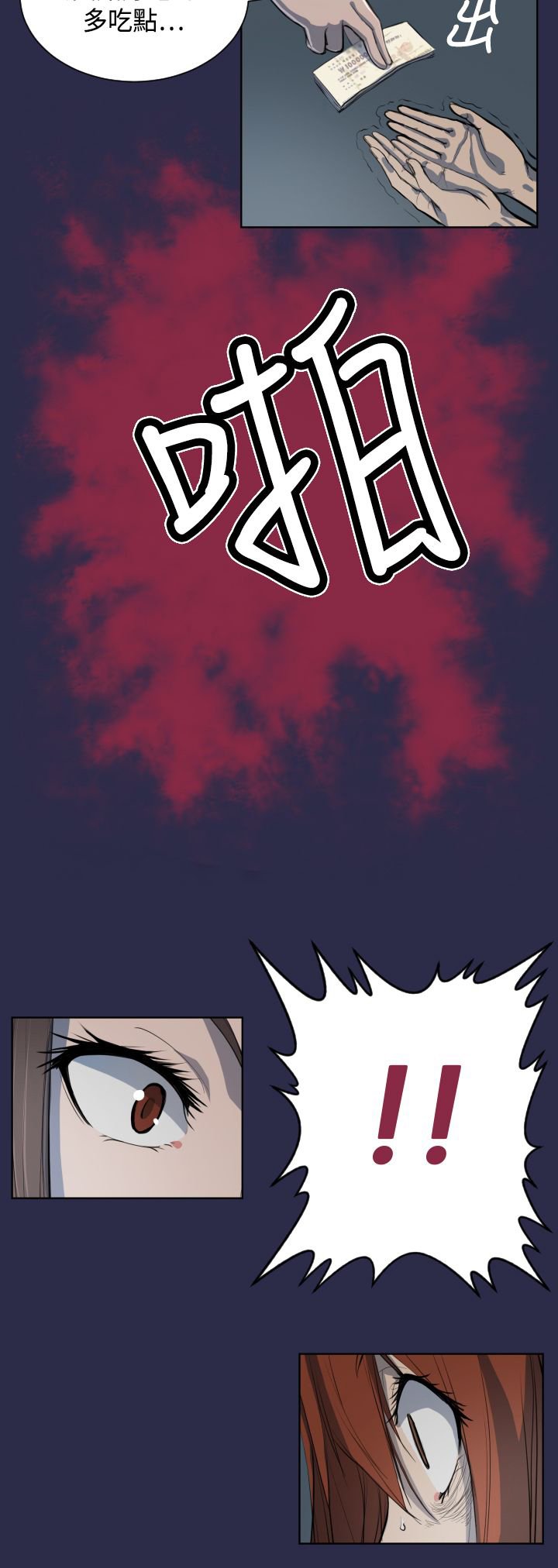 第7章：疯子和老头的往事