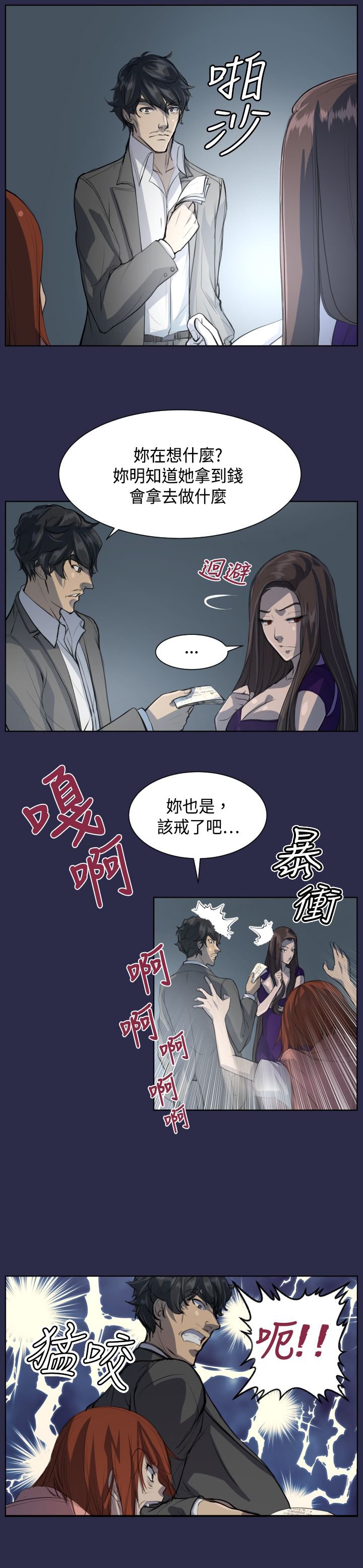 第7章：疯子和老头的往事