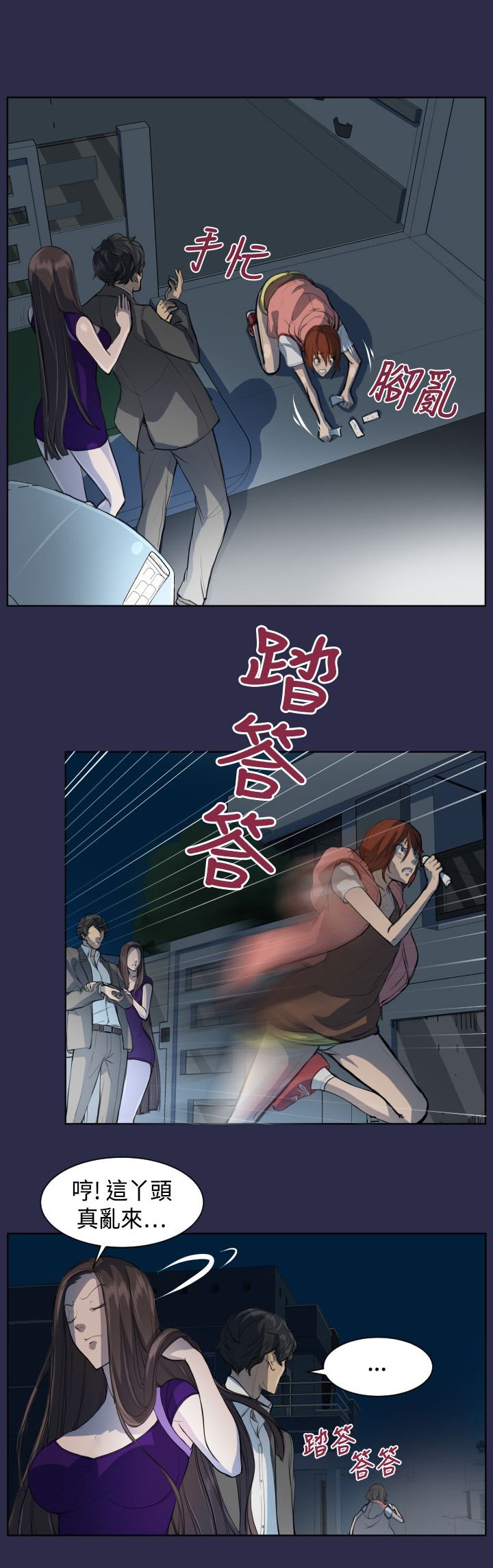 第7章：疯子和老头的往事