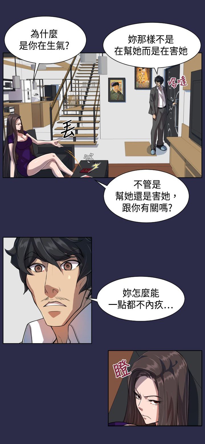 第7章：疯子和老头的往事