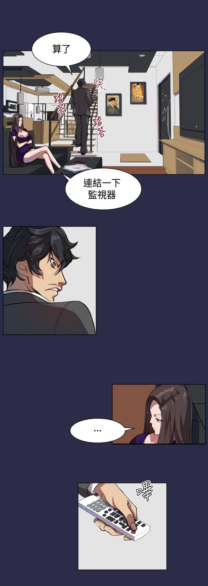 第7章：疯子和老头的往事