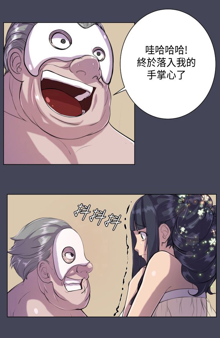 第7章：疯子和老头的往事
