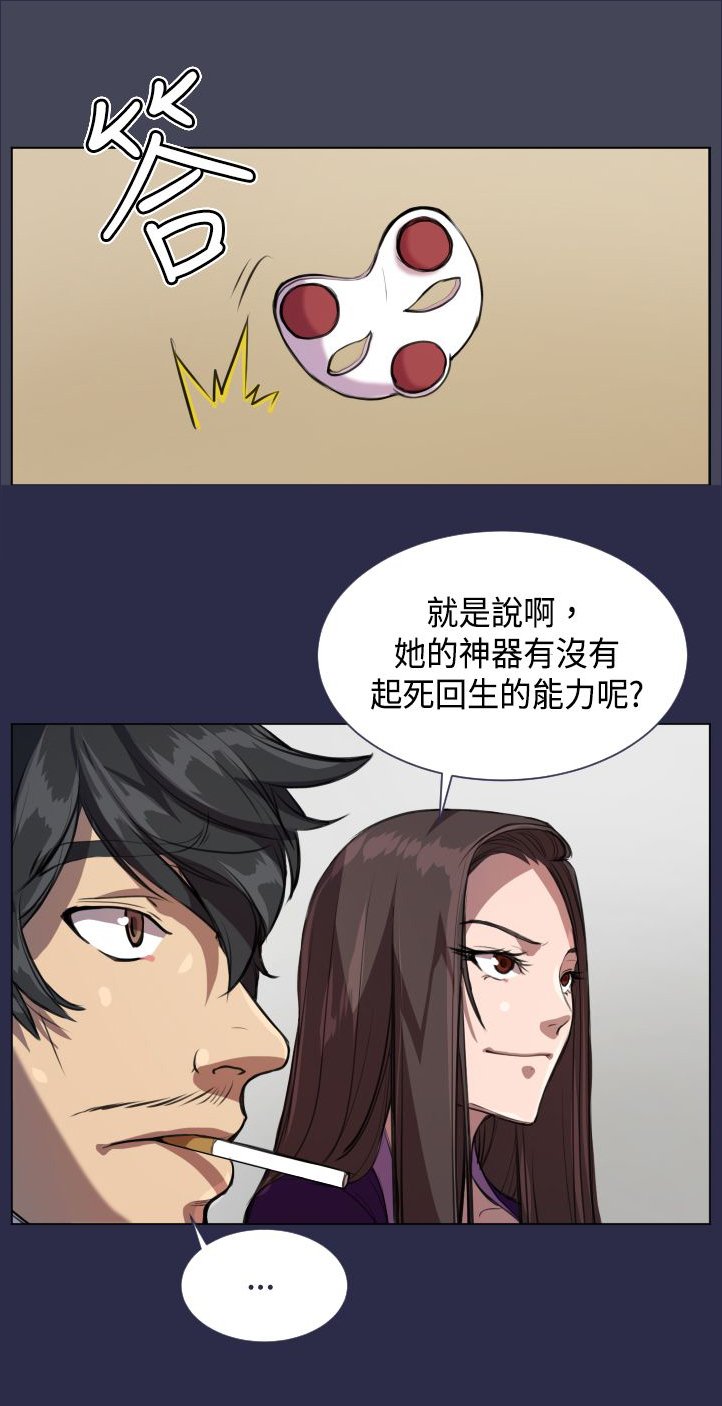 第7章：疯子和老头的往事