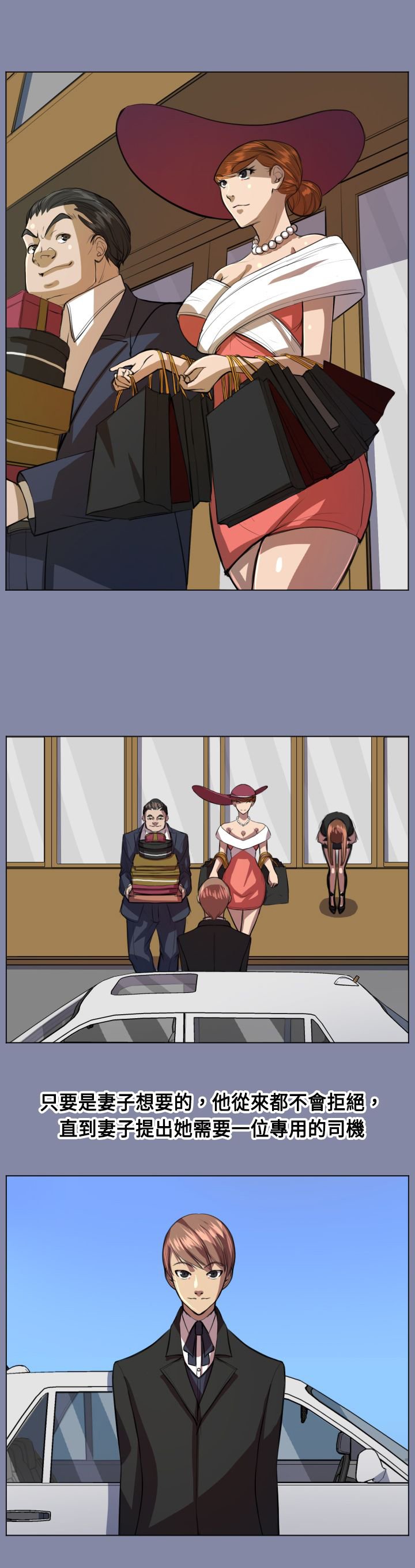 第7章：疯子和老头的往事