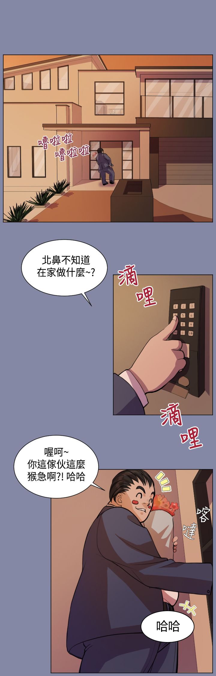 第7章：疯子和老头的往事