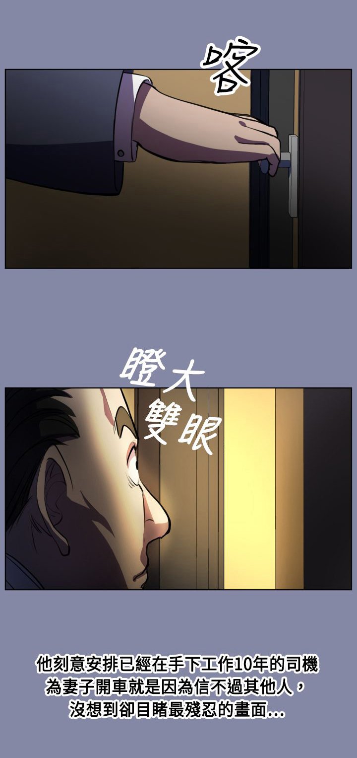 第8章：起死回生？