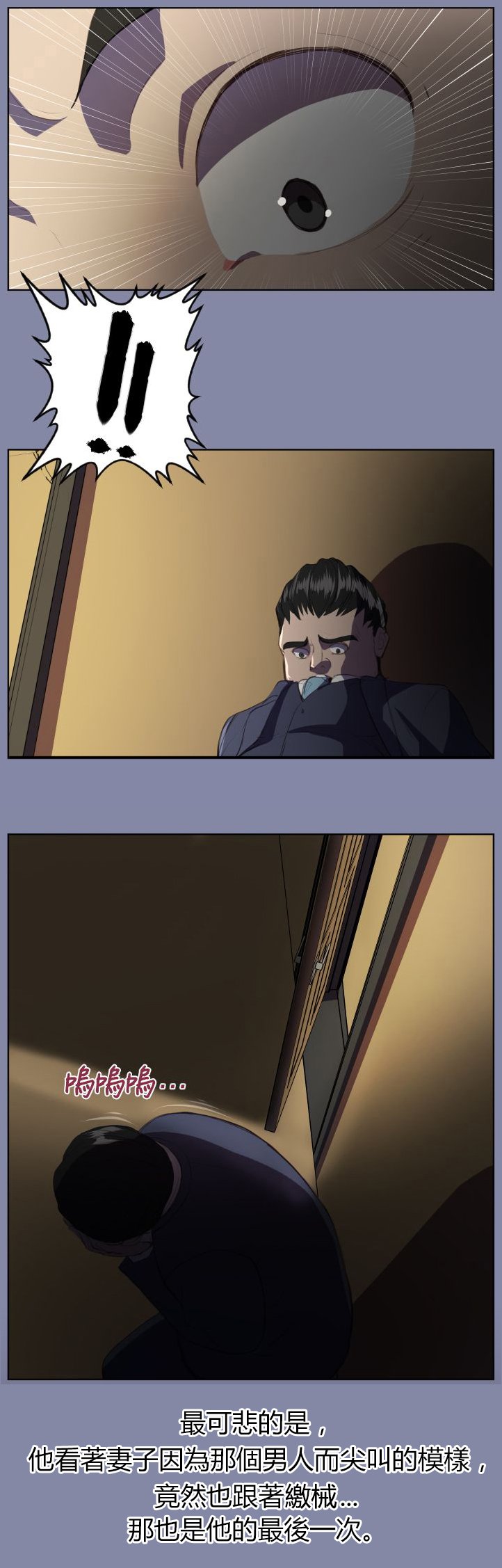 第8章：起死回生？
