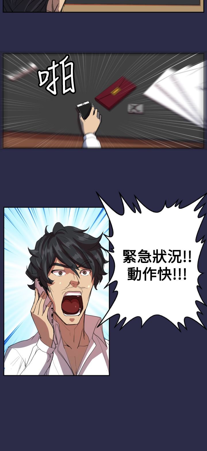 第9章：紧急状况